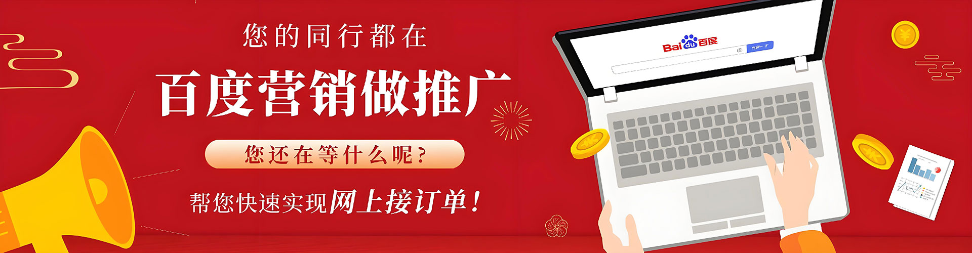 鸡西sem广告